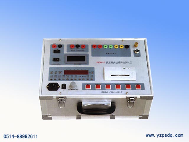 PSGKC-D高压开关测试仪
